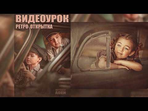 Видео: Видеоурок 🎬📽🎥 Художественная обработка фотографии в стиле Карины Киль 🔥🔥🔥