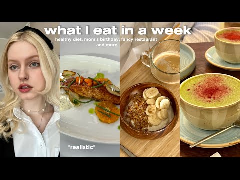 Видео: 🍽️ WHAT I EAT IN A WEEK: налаживаю ПИЩЕВЫЕ ПРИВЫЧКИ, рецепты, fancy ресторан, cover dance etc.