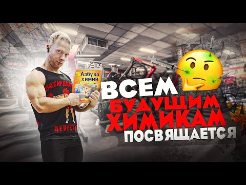 Видео: Первый курс стероидов сармов итп - смотреть новичкам #первыйкурс #бодибилдинг #стероиды