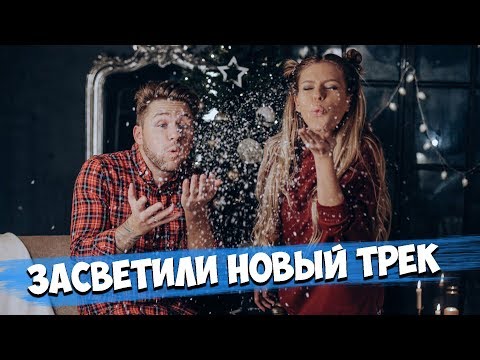 Видео: Риту не берут в клип / Прокол колеса / Не спим до утра / Засветили новый трек