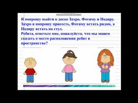 Видео: Урок по русскому языку на тему "Степени сравнения наречий" сш №79 им Чолпона