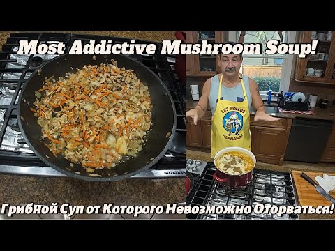 Видео: Cooked a Mushroom Soup You Just Can’t Stop Eating! Сварил грибной суп, невозможно оторваться!