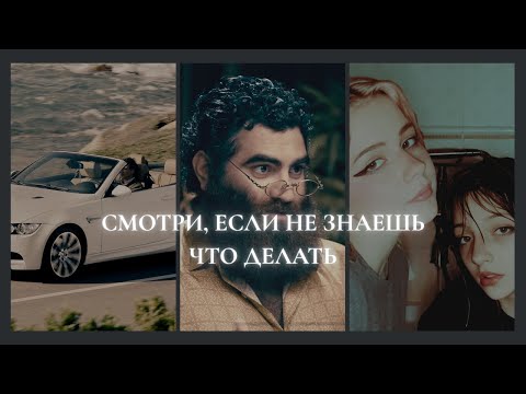 Видео: Как не потерять себя в 2025 году?