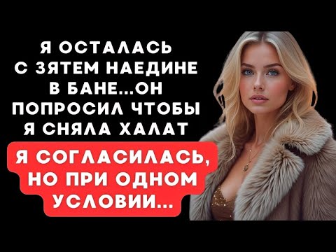 Видео: Тихий вечер в бане с зятем