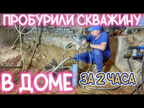 Видео: ПРОБИЛИ ПОДЗЕМНУЮ РЕКУ В ДОМЕ!!! А ЧТО, ТАК МОЖНО БЫЛО?