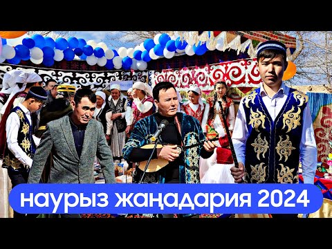 Видео: ЖАҢАДАРИЯ НАУРЫЗ 2024✨