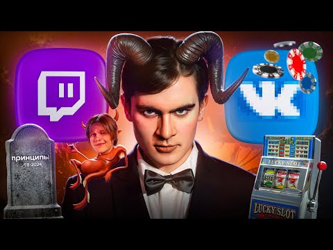 Видео: Главный лицемер твича - Вова Братишкин