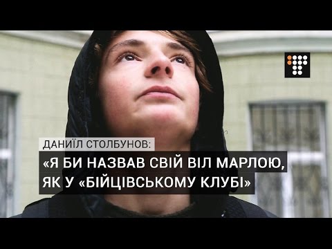 Видео: Чим живуть ВІЛ-позитивні підлітки