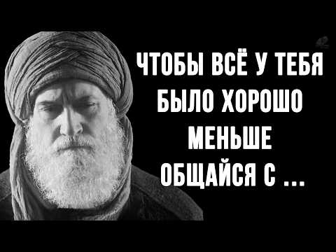 Видео: Невероятно Правдивые Цитаты Великих! Золотые слова с глубоким смыслом