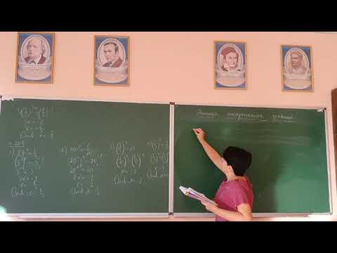 Видео: Урок 3. Решение показательных уравнений.