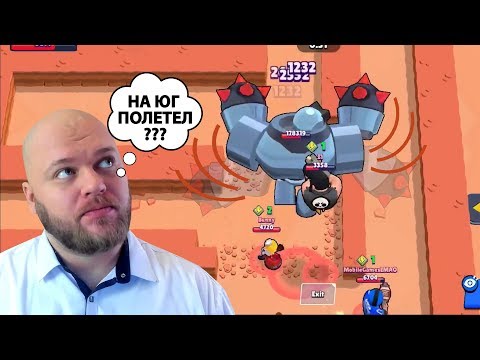 Видео: ЛЕТАЮЩИЙ РОБОТ!!! СМЕШНЫЕ МОМЕНТЫ BRAWL STARS