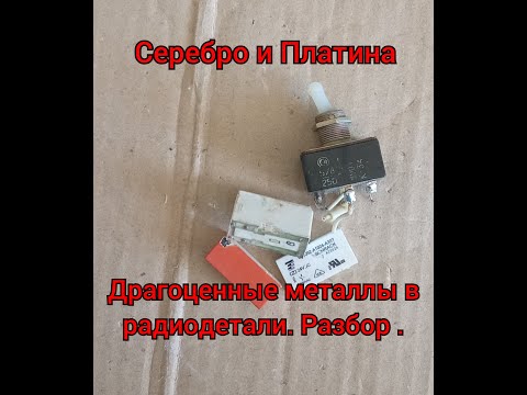 Видео: Похоже ПОВЕЗЛО. Нашел ПЛАТИНУ и СЕРЕБРО.
