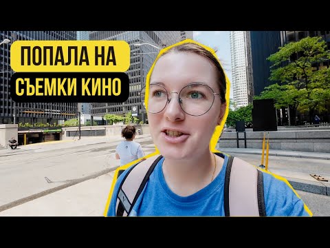 Видео: Пожар, уборка, съемки кино: день из жизни уборщицы в Канаде