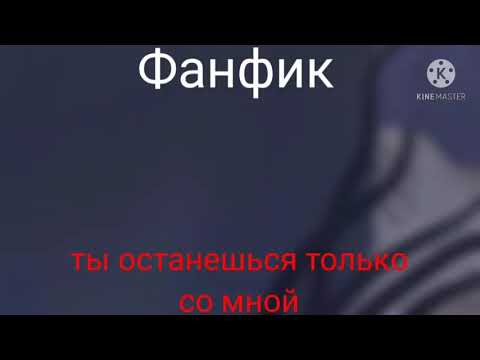 Видео: Gacha Club Крипепаста Фанфик ты останешься только со мной 1 чясть (Слендермен×Джефф)