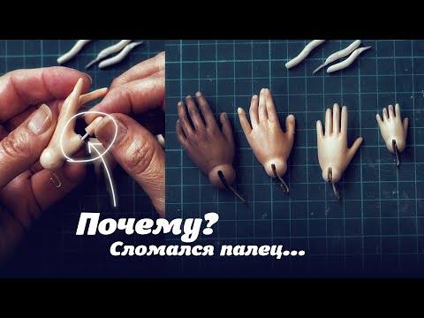 Видео: 1-ый шаг в лепке кисти