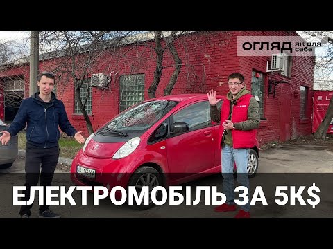 Видео: Реальний досвід експлуатації Peugeot iOn. Корисно про електромобілі від Oleksii Bodnia