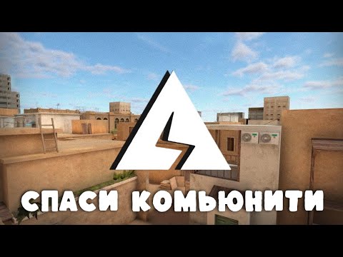 Видео: Комьюнити гниёт изнутри! | Standoff2 | Спасём комьюнити