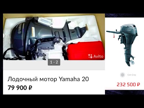 Видео: Тупой развод на авито с лодочным мотором.