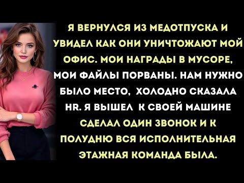 Видео: я пришёл, когда они уже разрушали мой офис — коробки, документы, всё пропало. тогда я сделал один