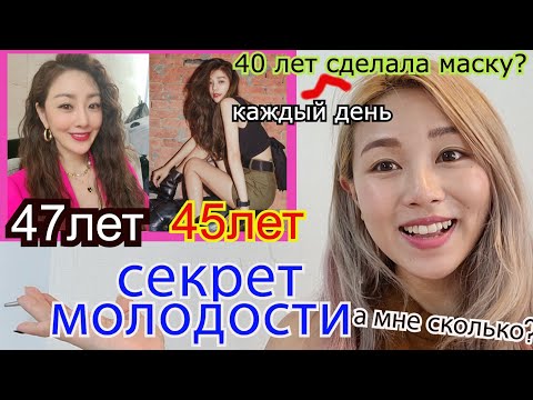 Видео: ПОЧЕМУ 50 ЛЕТНЫЕ КОРЕЯНКИ ТАК МОЛОДО ВЫГЛЯДИТ? 40ЛЕТ СДЕЛАЛА МАСКУ ДЛА ЛИЦА КАЖДЫЙ ДЕНЬ?  КЕНХА