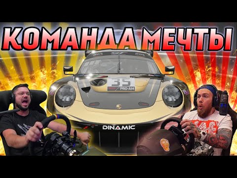 Видео: ГОНКА НА ВЫНОСЛИВОСТЬ С SONCHYK KUS-KUS RACING И FATALVASKA В КОМАНДЕ МЕЧТЫ! ACC