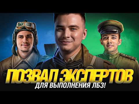 Видео: СЛОЖНЫЕ ЛБЗ - ВО ВЗВОДЕ СРАЗУ ЛЕГЧЕ!