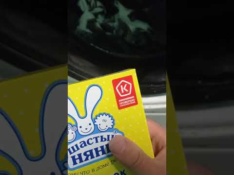 Видео: Стиральная машина запускать на жетон