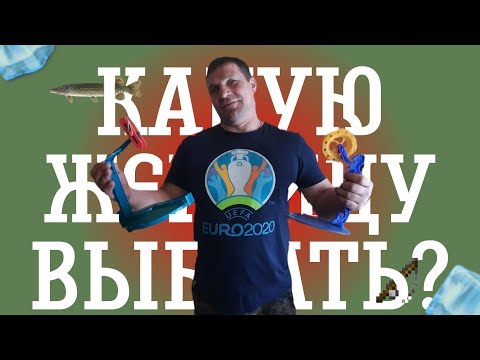 Видео: КАКУЮ ЖЕРЛИЦУ ВЫБРАТЬ | ОТ САМОЙ ДЕШËВОЙ ДО САМОЙ ДОРОГОЙ |  РАЗЛИЧНЫЕ ЖЕРЛИЦЫ ДЛЯ ЗИМНЕЙ РЫБАЛКИ |