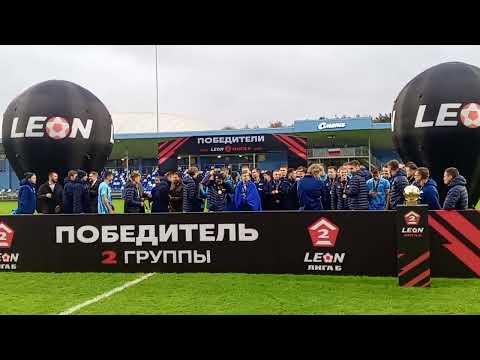 Видео: Церемония награждения  ФК «Зенит-2» Санкт-Петербург - 2025.10.26