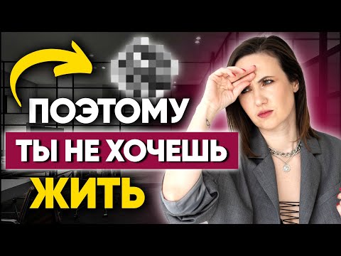 Видео: ПЕРЕСТАНЬ СЕБЯ ОБЕСЦЕНИВАТЬ! Как полюбить себя, поднять самооценку и вернуть вкус к жизни