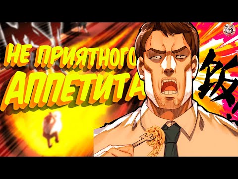 Видео: Озвучка манги l Возрождение иного императора l 229-231 глава