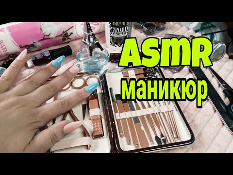 Видео: Асмр маникюр накладные ногти из Фикс Прайс (шепот) | Asmr makeup False nails