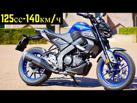 Видео: 😈 Топт 6 Самых Быстрых Нейкедов 125сс 👍!
