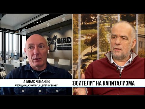Видео: Тома Белев, Атанас Чобанов в “Честно казано с Люба Кулезич” - 09.10.2025 год.