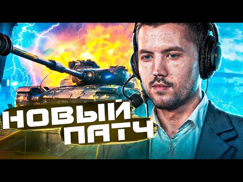 Видео: Обновление! Ваффентрагер и Новые Танки - KJPZ TIII Jäger, Wiedźmak и Объект 265Т