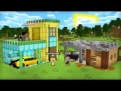 Видео: КУЗНИЦА МИЛЛИОНЕРА ПРОТИВ КУЗНИЦЫ БОМЖА В МАЙНКРАФТ | Компот Minecraft