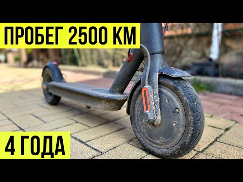 Видео: Электросамокат Xiaomi M365 4 года эксплуатации и 2500 км пробега.