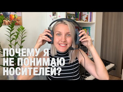 Видео: ПОЧЕМУ Я НЕ ПОНИМАЮ НОСИТЕЛЕЙ?