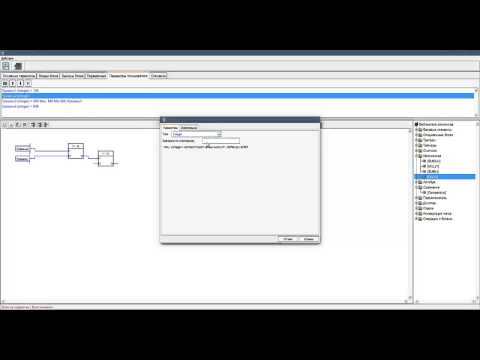 Видео: Работа с блоками пользователя в программе FLPRog и создание блока пользователя на языке FBD