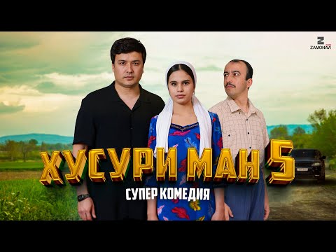Видео: “Хусури Ман 5” - качество оригинал 4К. Официально!