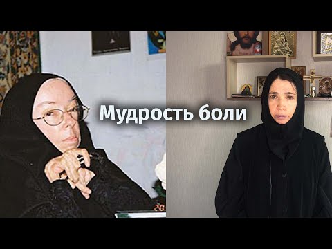 Видео: Схимонахиня Рафаила Чернецкая