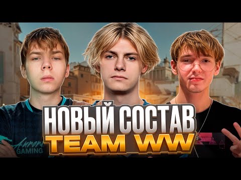 Видео: DEKO НОВЫЙ КАПИТАН TEAM WW! | DEKO, STROGO, CT0M, M3WSU и TRUNIQ ИГРАЮТ КВАЛЫ! (CS 2) #deko #cs2