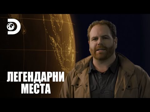 Видео: Дракула се връща от мъртвите? | Легендарни места