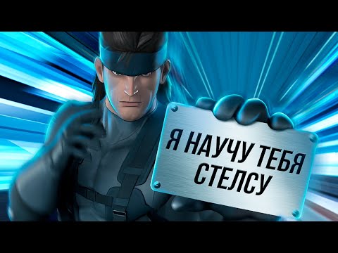 Видео: ИГРЫ, ОПЕРЕДИВШИЕ ВРЕМЯ: METAL GEAR SOLID