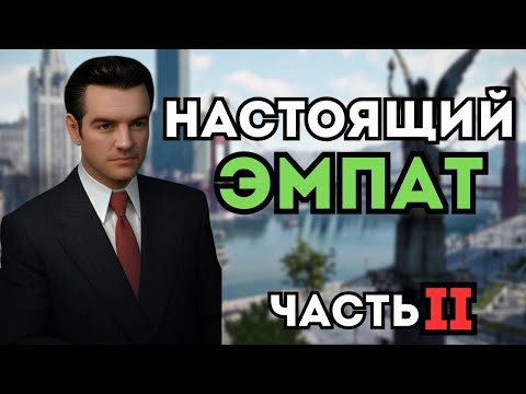 Видео: НОСТАЛЬГИЧЕСКОЕ ПРОХОЖДЕНИЕ МАФИИ Часть 2 / MAFIA : THE CITY OF LOST HEAVEN