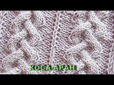 Видео: Рельефный узор Коса - Аран 468 Узоры спицами