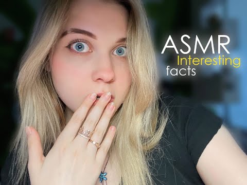 Видео: АСМР 👂 ИНТЕРЕСНЫЕ ФАКТЫ 🔎 ТО ЧЕГО ТЫ НЕ ЗНАЛ 🎓 ASMR 👂 INTERESTING FACTS 🔎 WHAT YOU DIDN'T KNOW 🎓