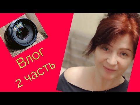 Видео: #Жизнь после удаления матки и яичников. 2часть восстановление.