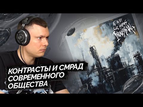 Видео: ATL, Ка тет, HORUS — INDUSTRIAL | Разбор трека