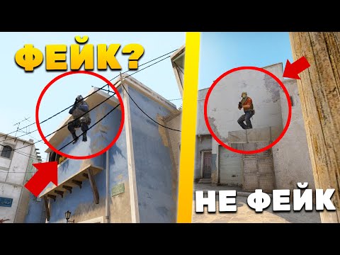 Видео: РАЗОБЛАЧЕНИЕ НОВЫХ ФЕЙК МОМЕНТОВ В КС ГО - 58 ЧАСТЬ (CS:GO)